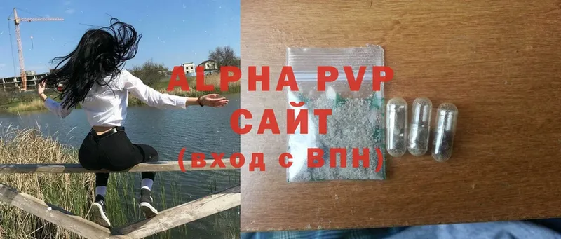 Alpha-PVP VHQ  Электрогорск 