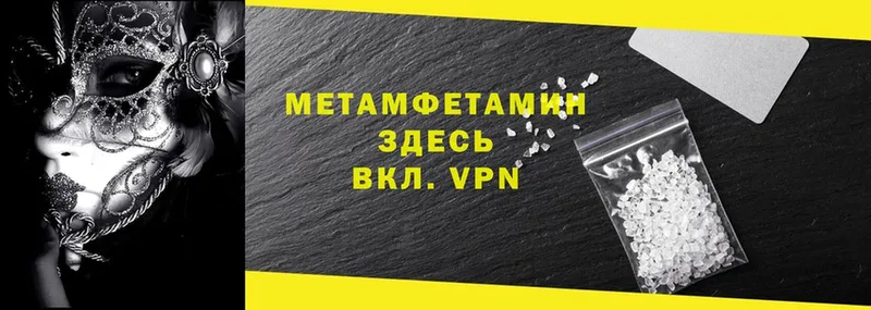 Первитин Декстрометамфетамин 99.9%  сколько стоит  Электрогорск 